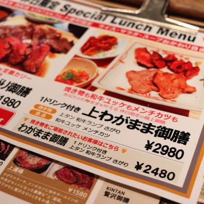 肉寿司 肉和食 KINTAN コレド室町