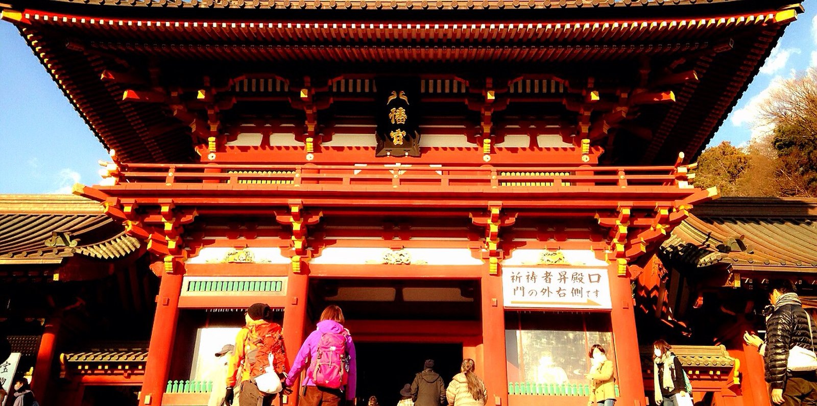 鶴岡八幡宮