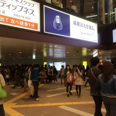 吉祥寺駅