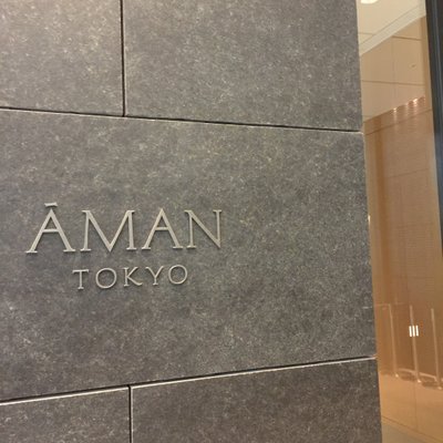 アマン東京