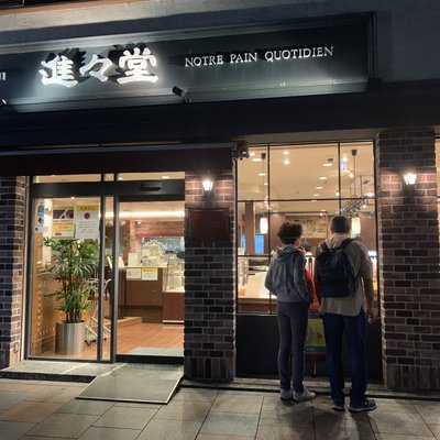 進々堂 三条店