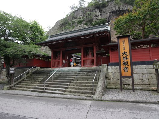 大谷寺 大谷観音