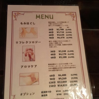 指ラックス 渋谷西口店別館