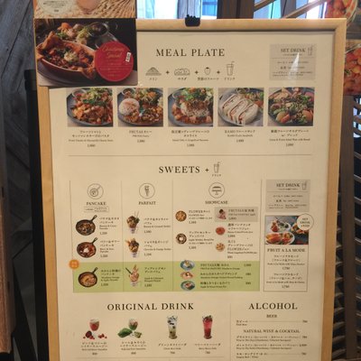 【閉店】ラモ フルータス カフェ（RAMO FRUITAS CAFE）