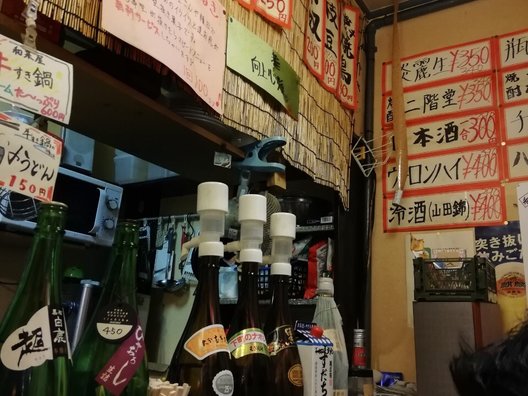 和来屋 