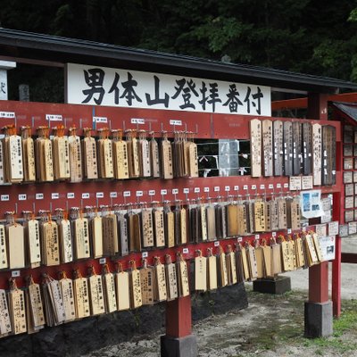 登拝門 (男体山奥宮登拝口)