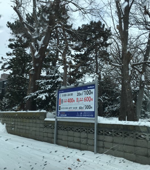 札幌護国神社