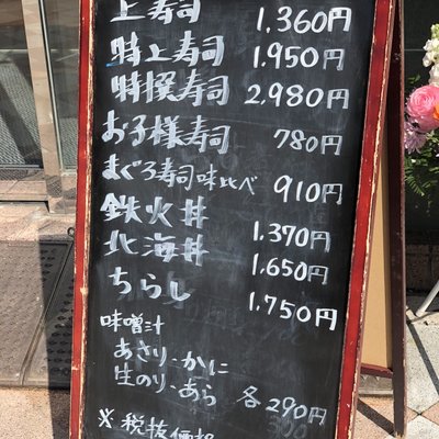 寿司居酒屋 日本海 浅草店