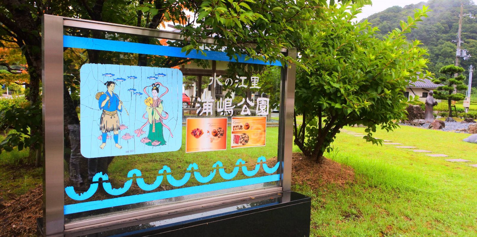 浦嶋神社(宇良神社)