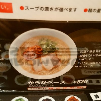 シロマルベース 梅田店