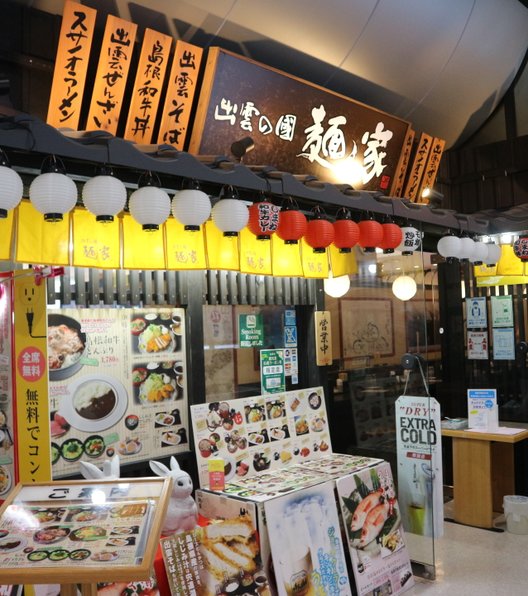 出雲の國 麺家