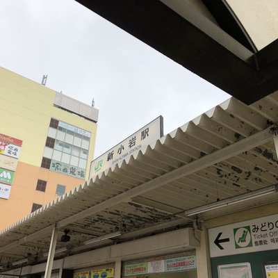 新小岩駅