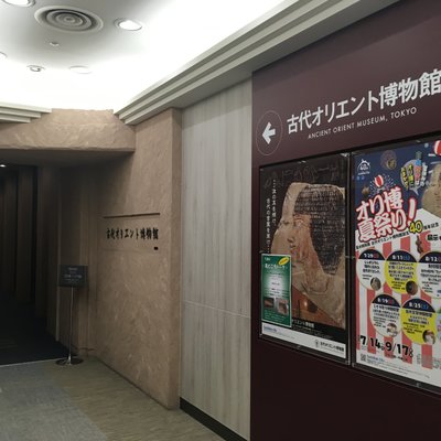 サンシャインシティ文化会館