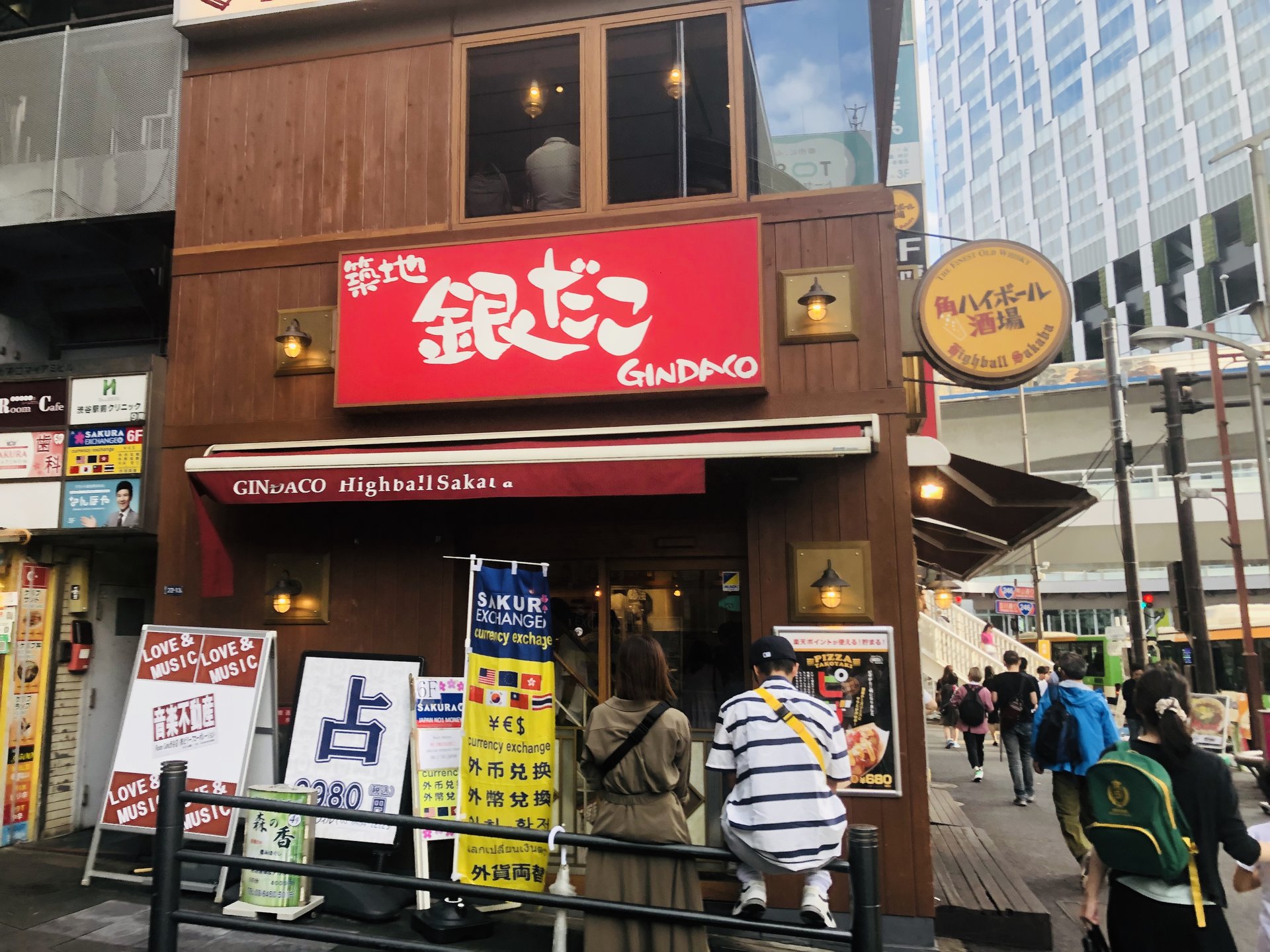 築地銀だこ ハイボール酒場 渋谷東口店