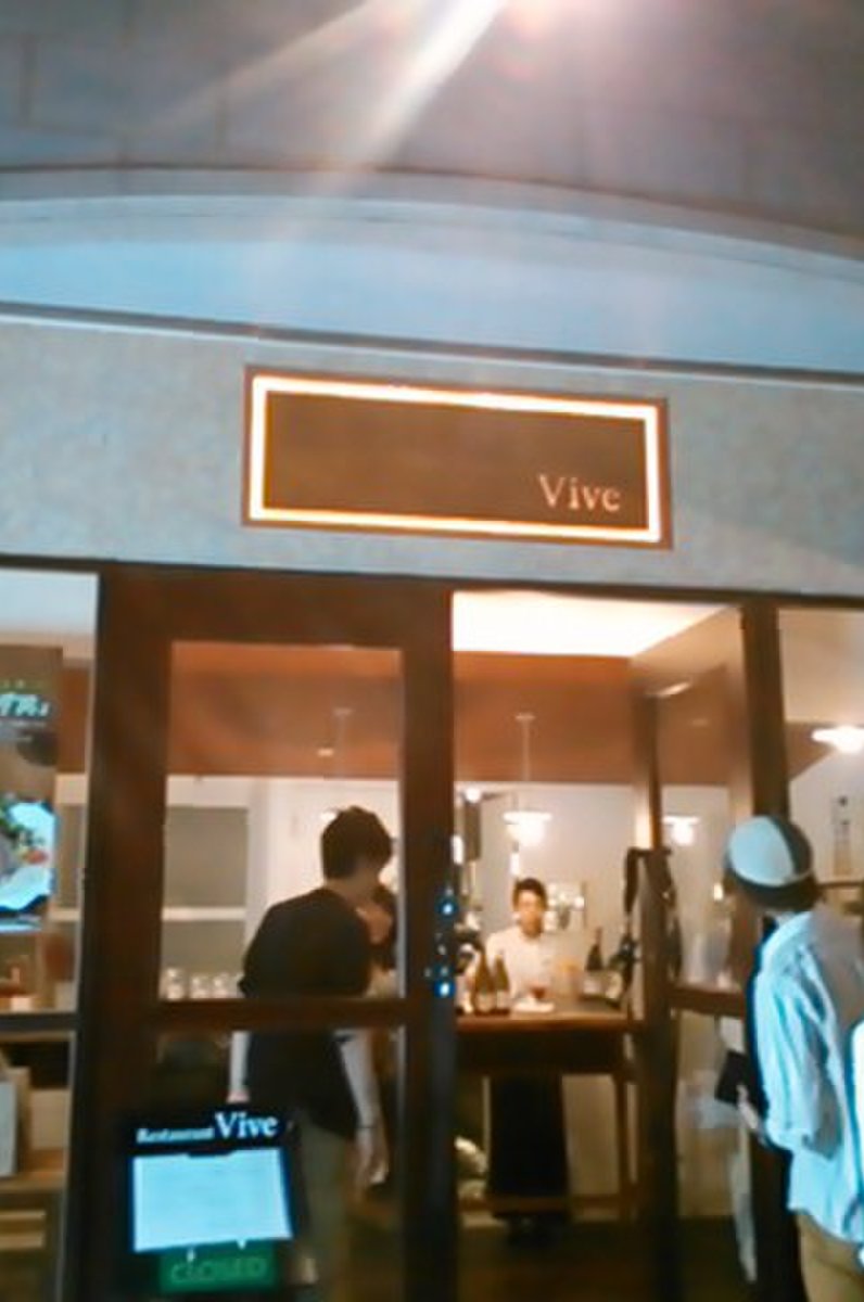 Restaurant Vive