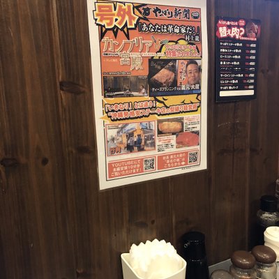 やっぱりステーキ 北谷美浜店