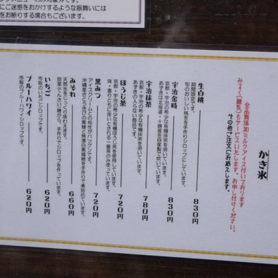 【閉店】三日月氷菓店