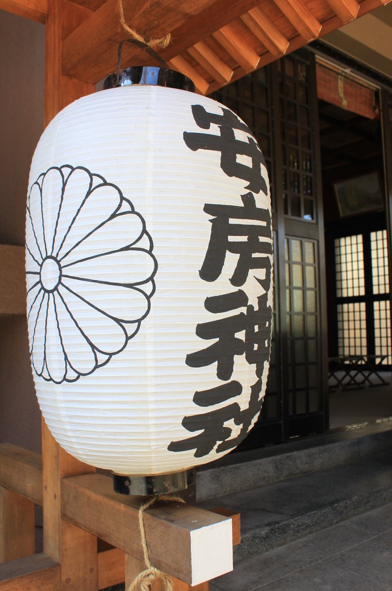 安房神社