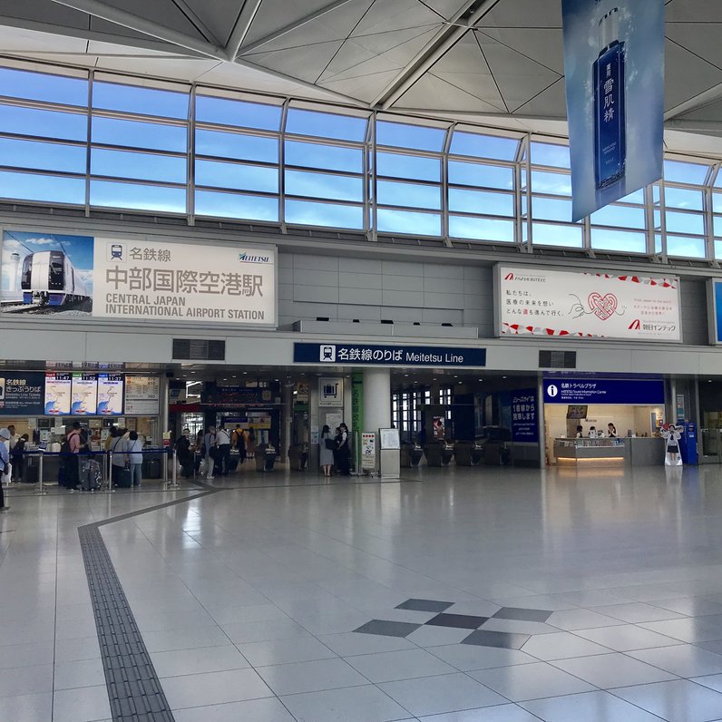 中部国際空港(名古屋)