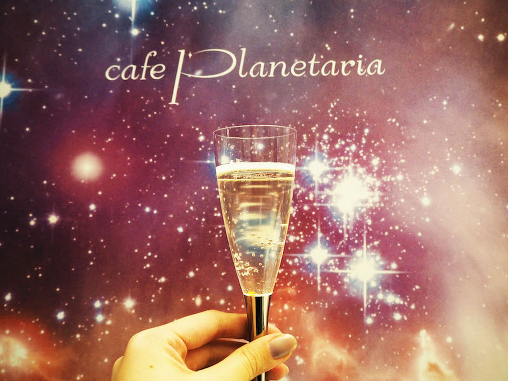 東京の真ん中で!?お酒×星空 有楽町「Bar PLANETARIA」の癒しデート