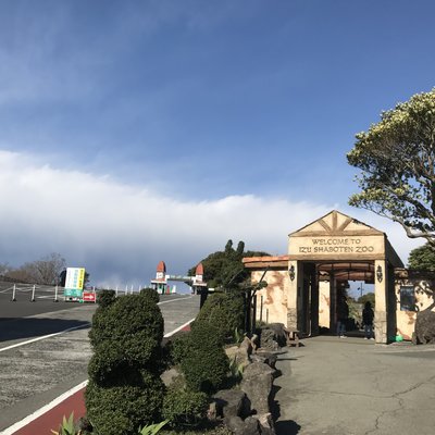 伊豆シャボテン動物公園