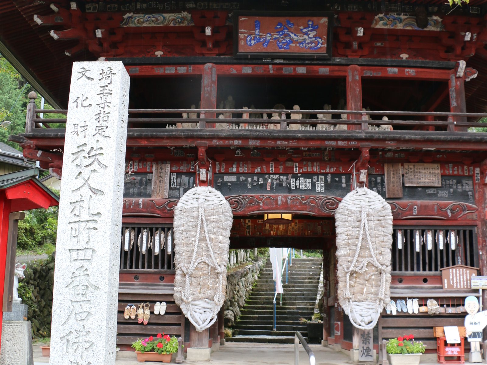 高谷山 金昌寺 (札所四番)