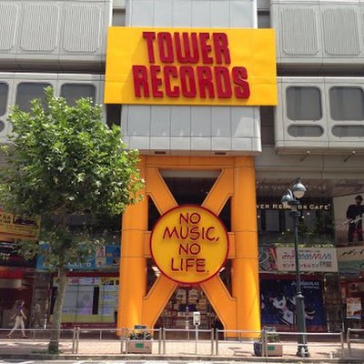 タワーレコード (渋谷店)