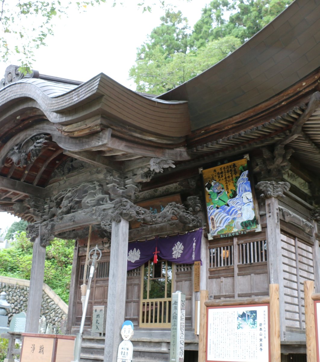 常泉寺