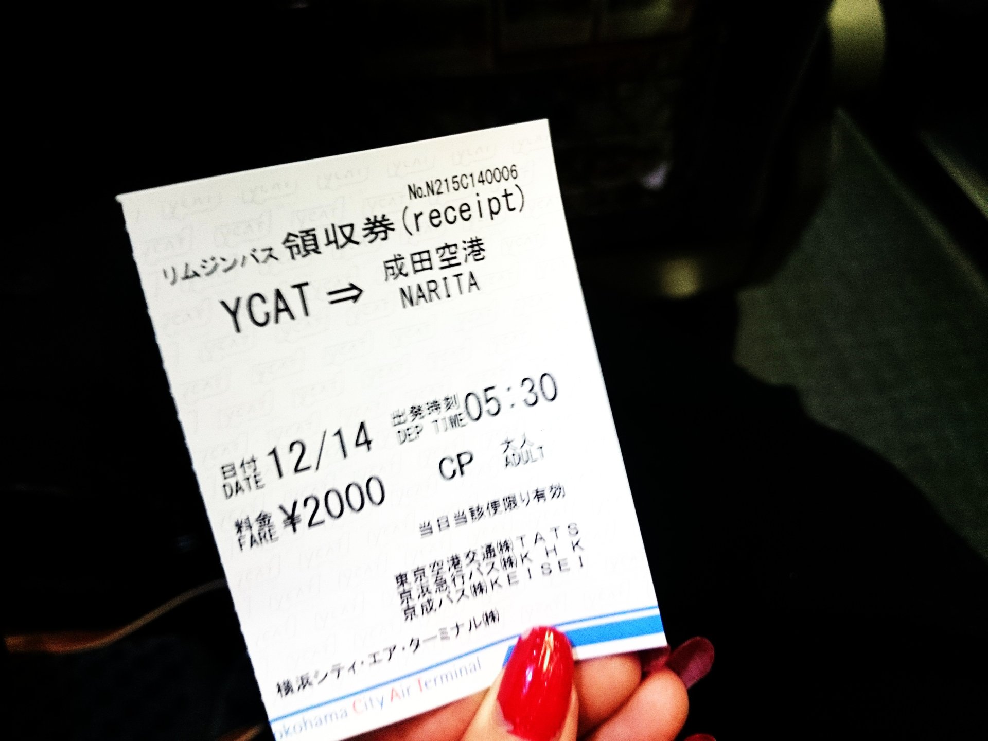 【横浜駅から成田空港へ】お得な安い行き方を教えます！リムジンバス利用。ユース&シニア割引2000円