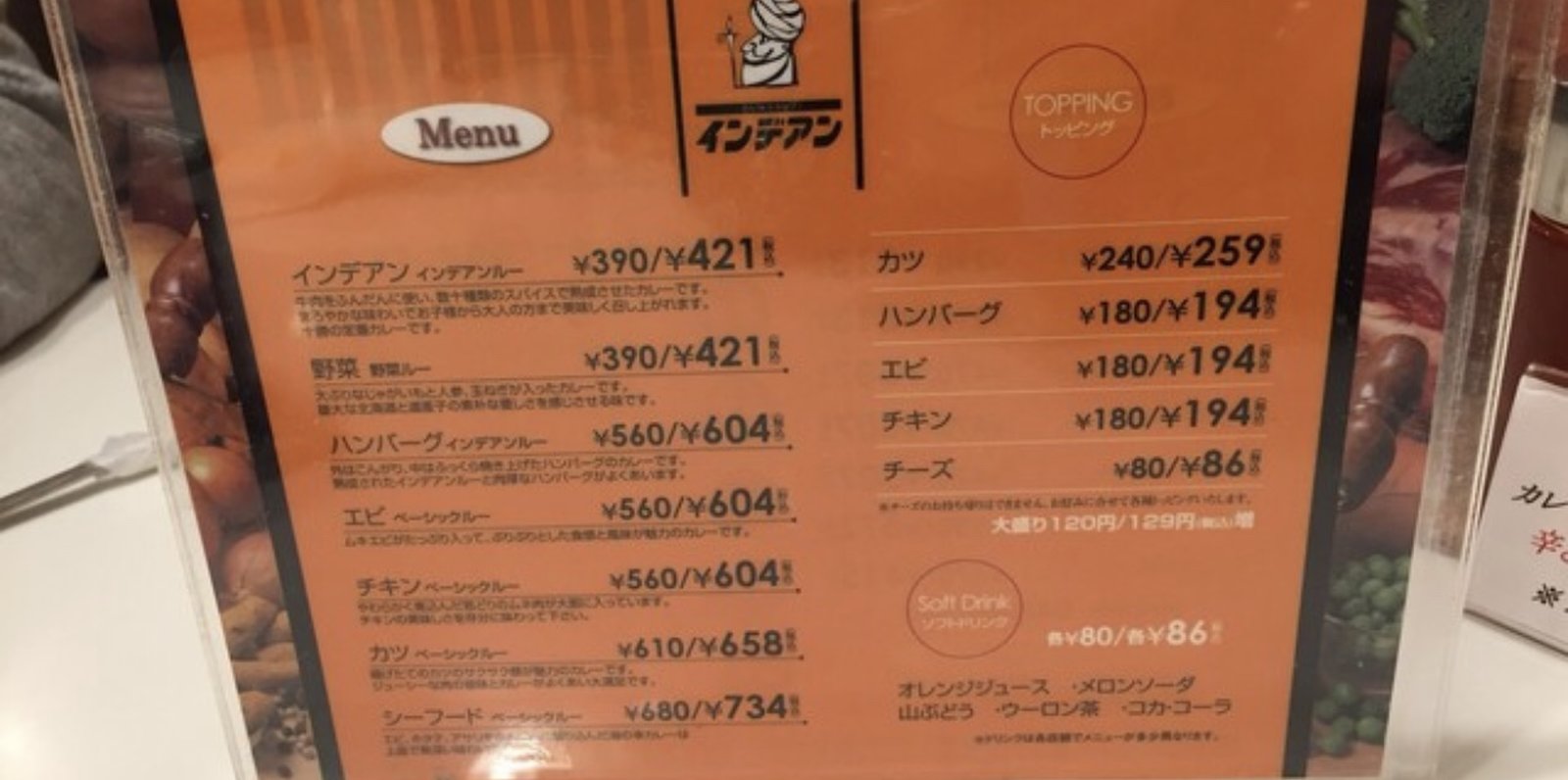 カレーショップ インデアン まちなか店