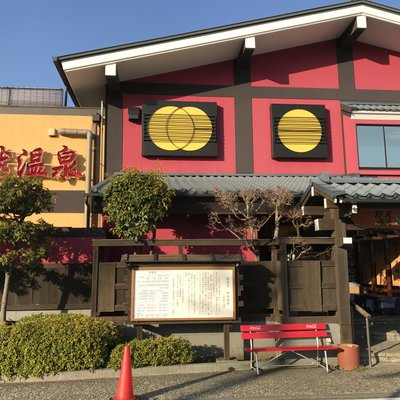 湯快爽快 たや店