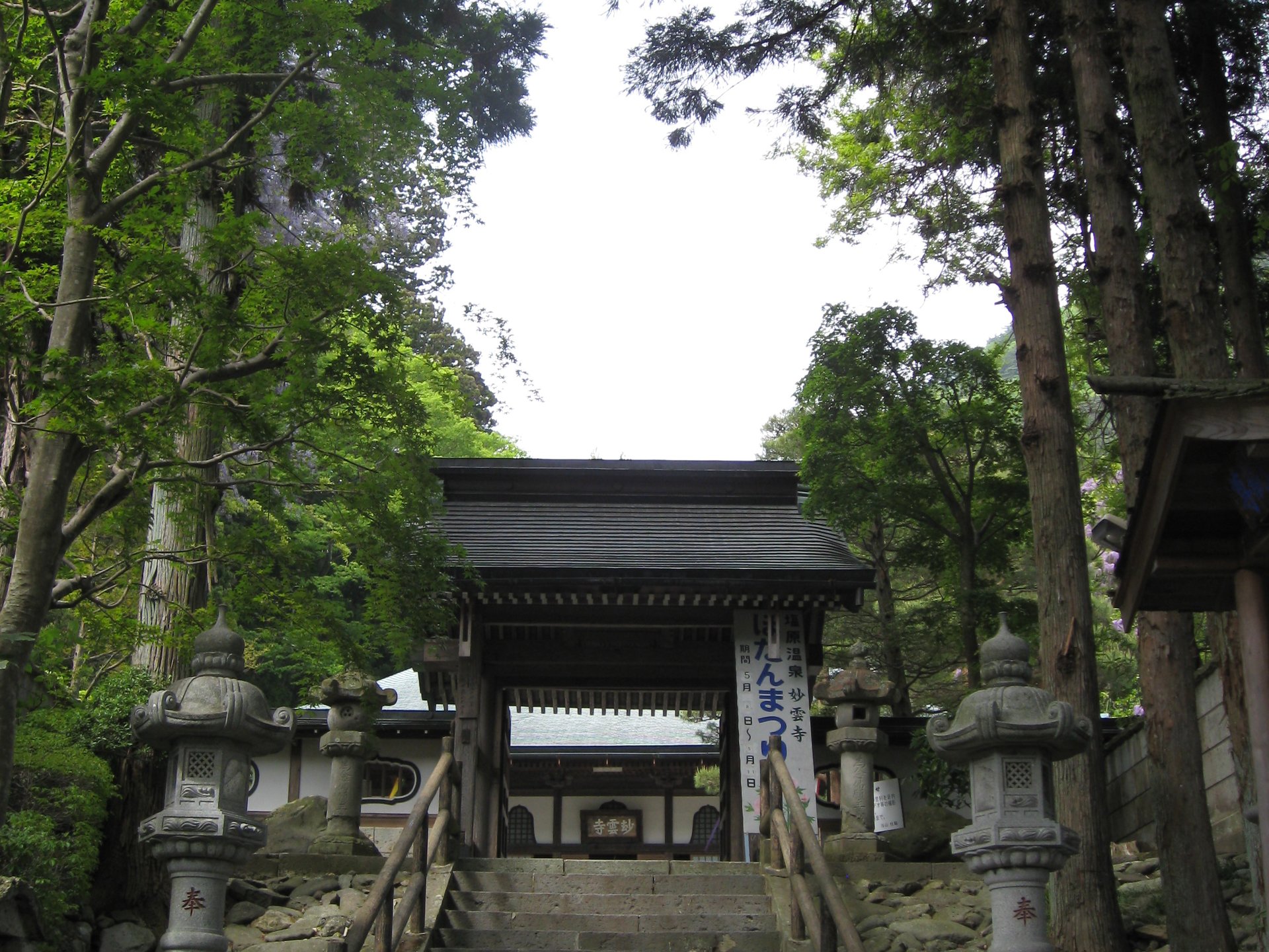 妙雲寺