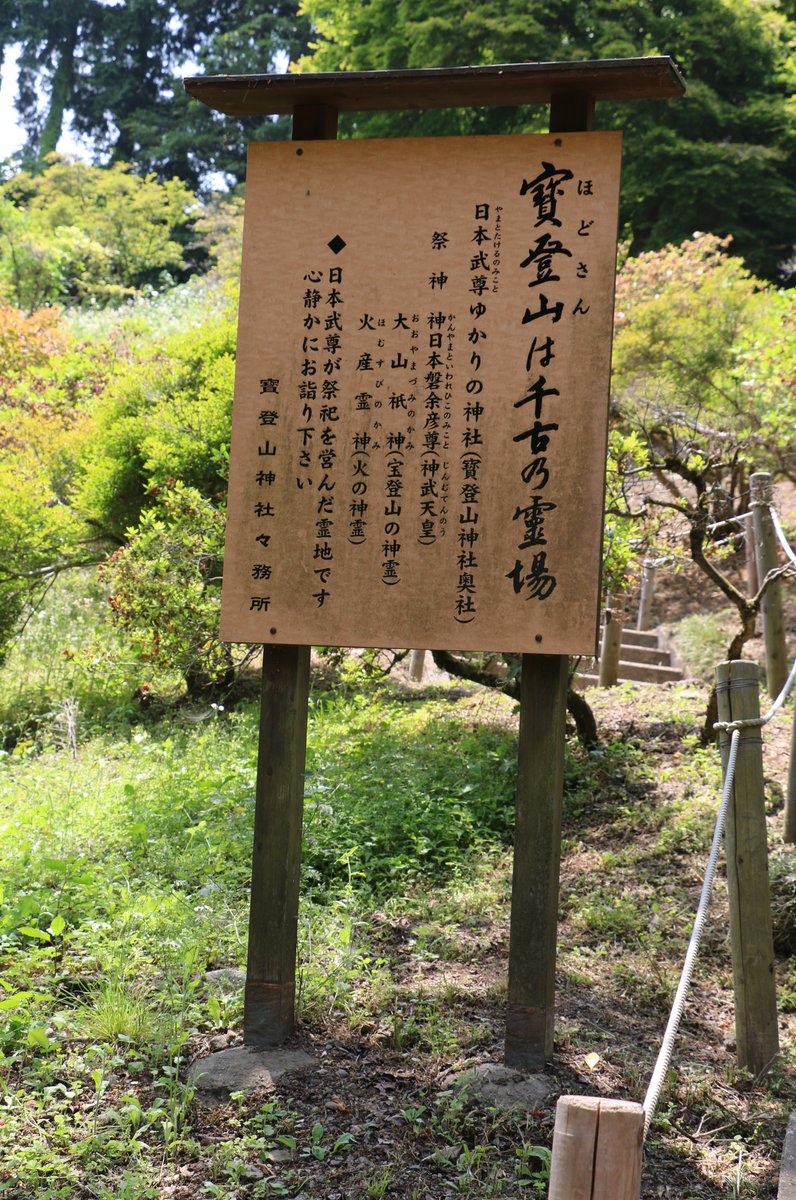 長瀞宝登山梅百花園