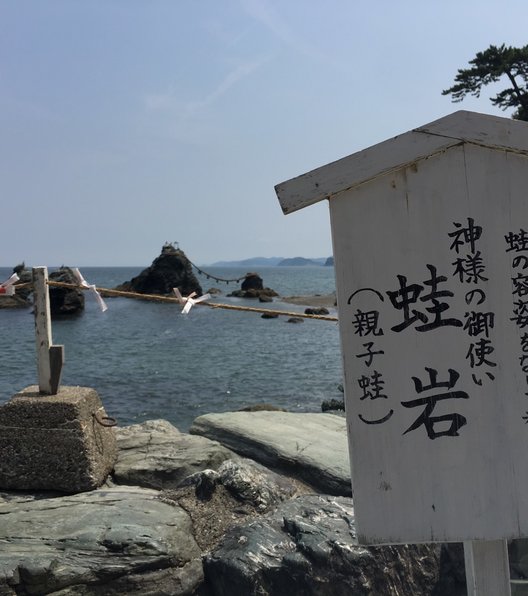 夫婦岩