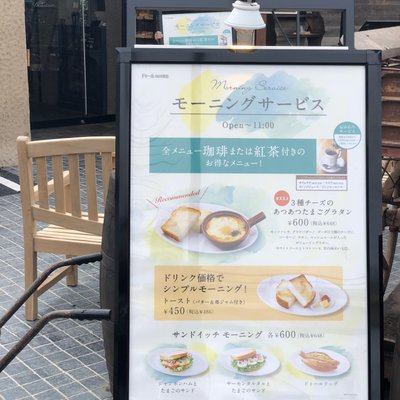 ドトール珈琲農園 江戸川店