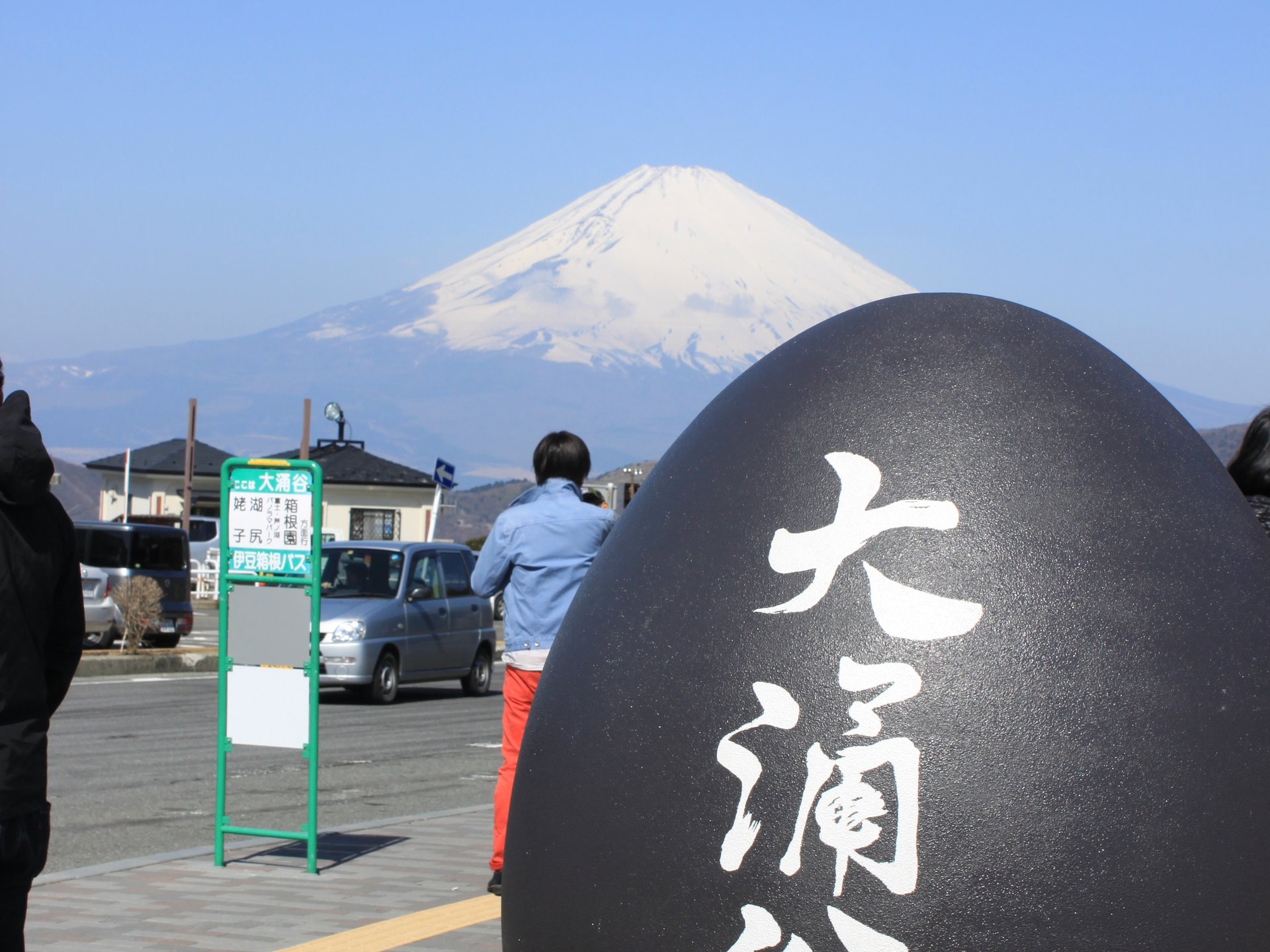 箱根と言えば!ここは外せない!!絶景の富士山と黒たまごが人気♡「大涌谷」