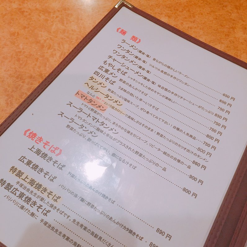 一番飯店