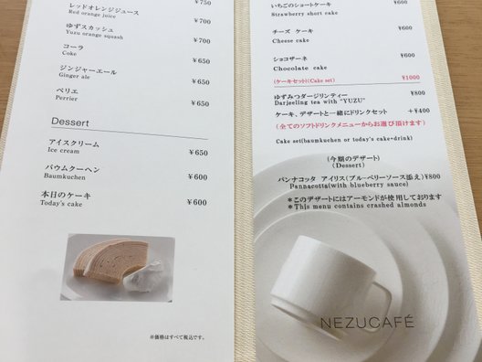 NEZUCAFE