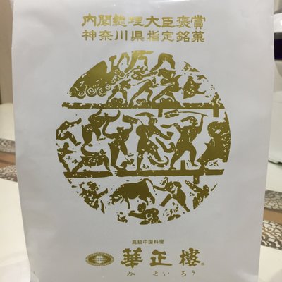 華正樓 本店