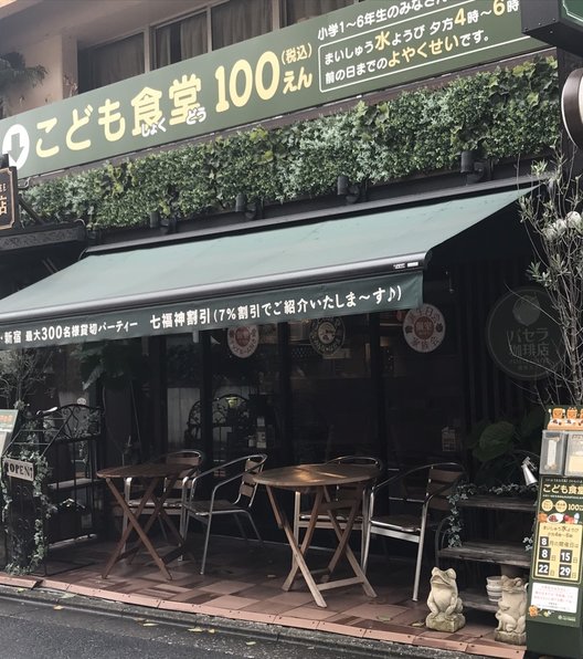 パセラ珈琲店