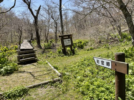 判官館森林公園