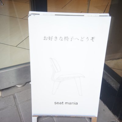seat mania(シートマニア)