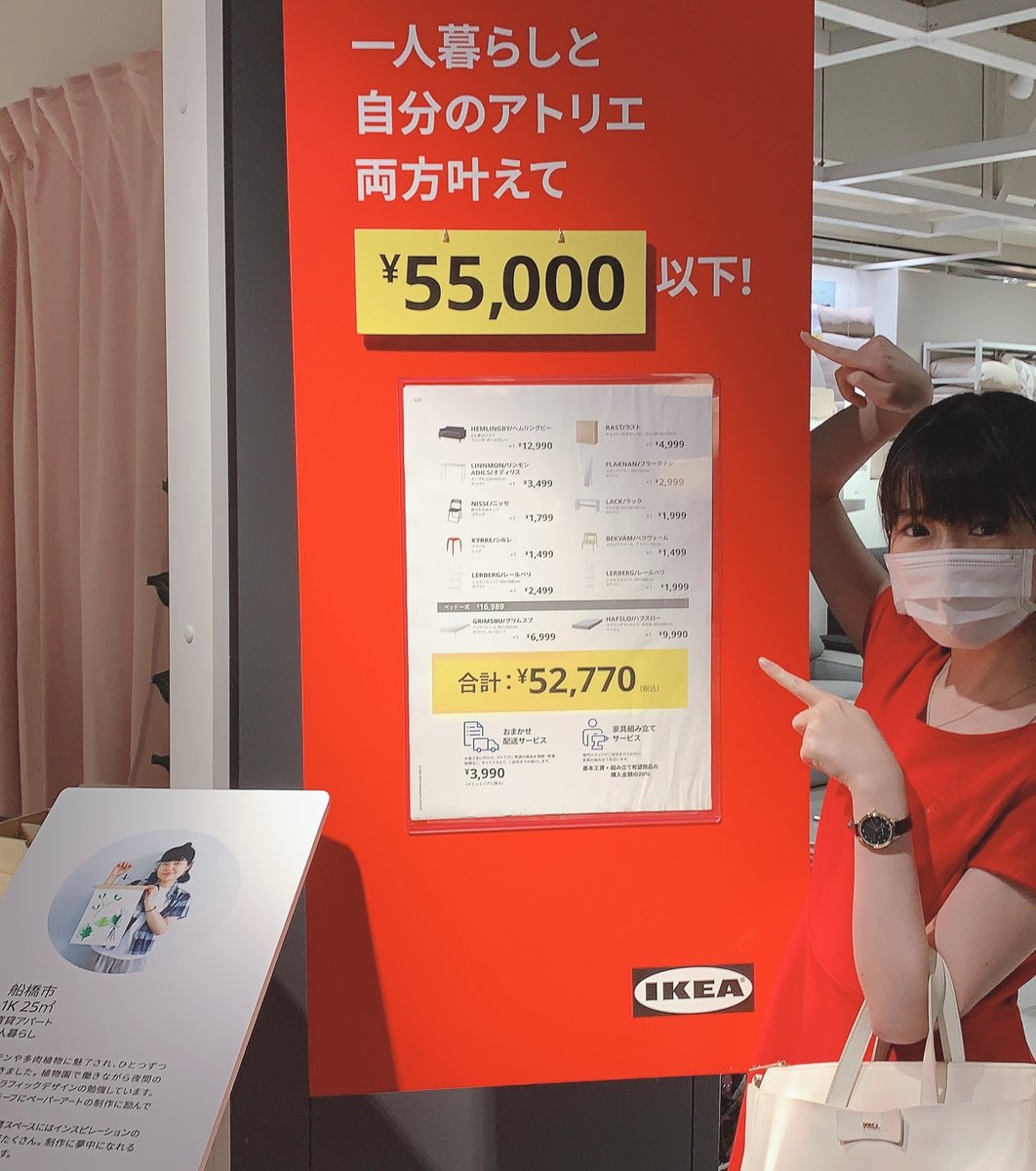 IKEA Tokyo-Bay