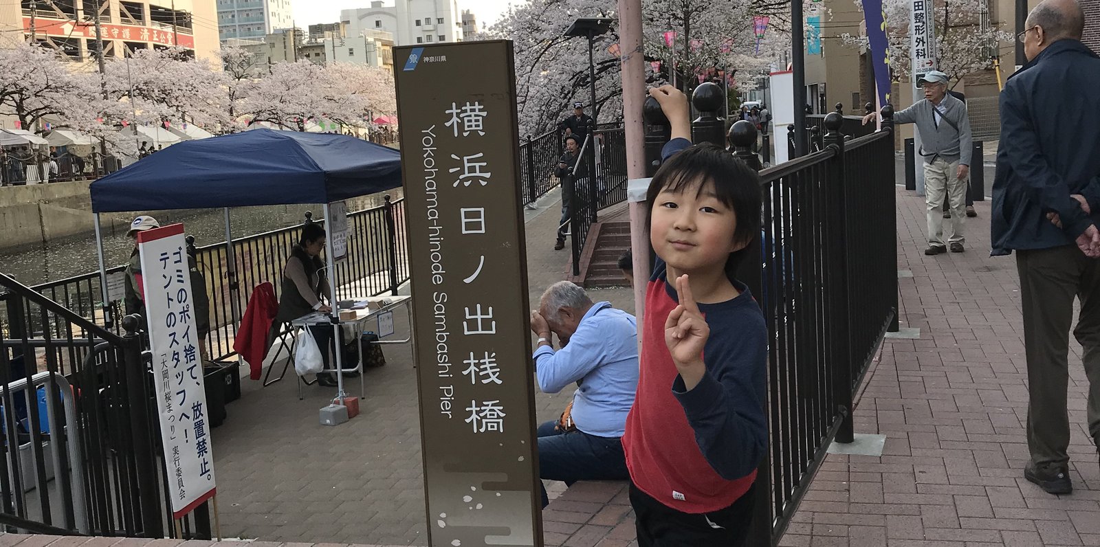 日ノ出町駅