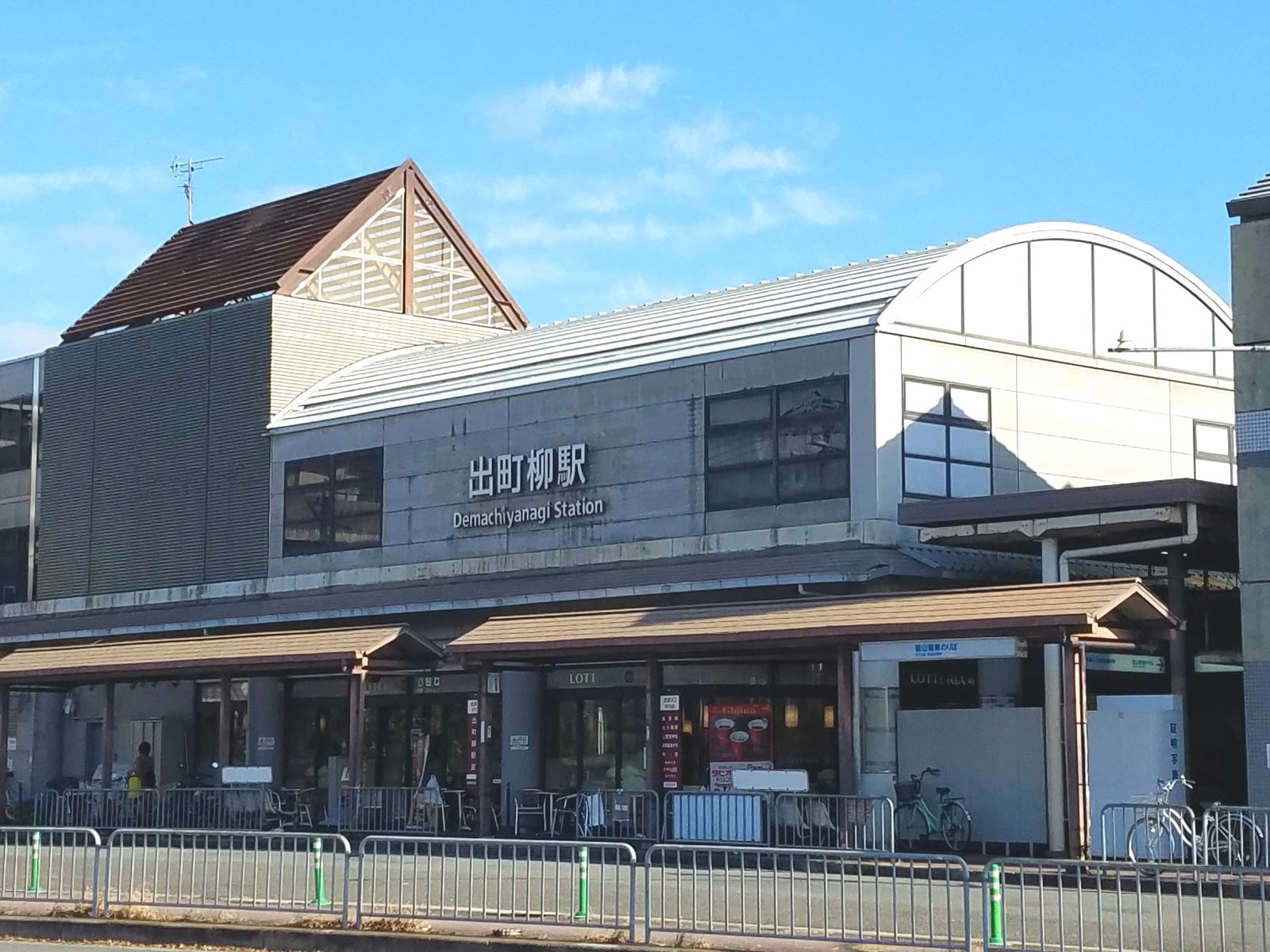 出町柳駅