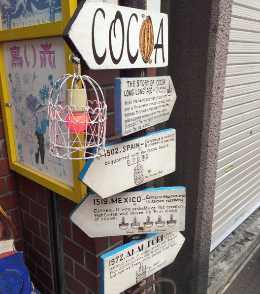 COCOA SHOP AKAITORI