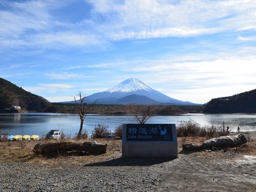 精進湖