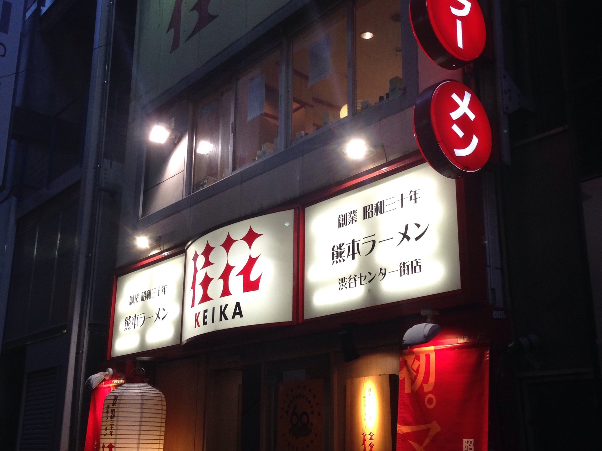 桂花ラーメン 渋谷センター街店