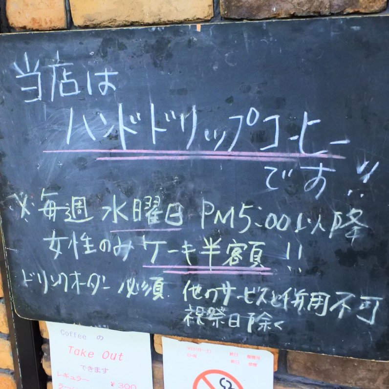 珈琲店 スパニョラ