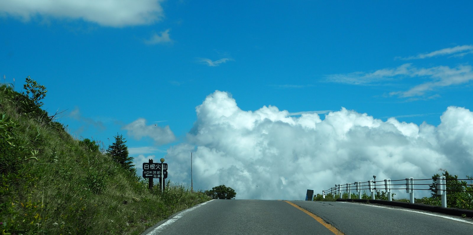 白根山